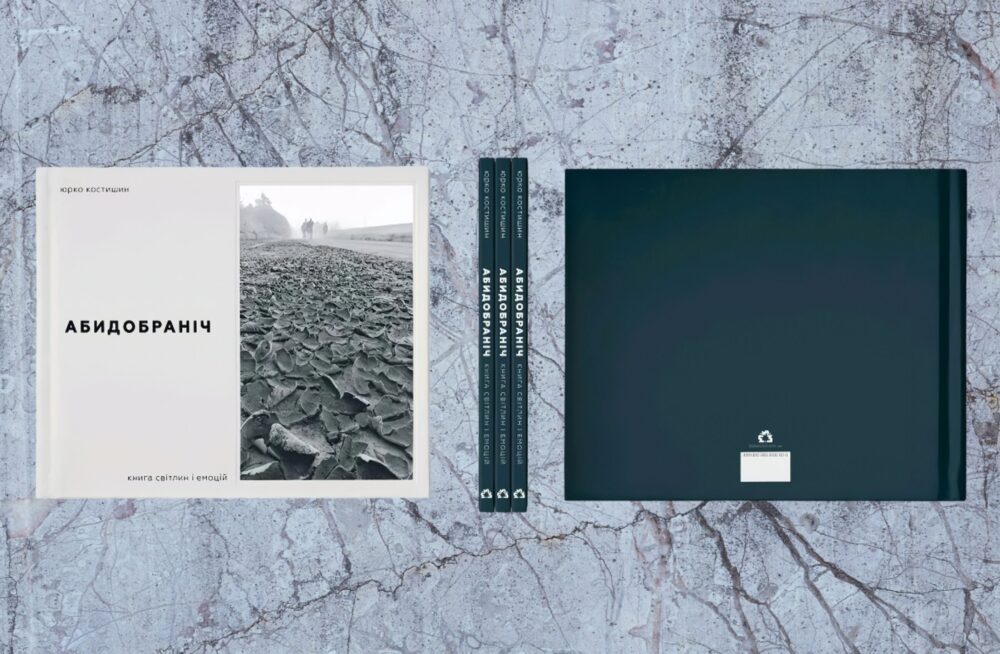 «Абидобраніч» Кіт Характерник