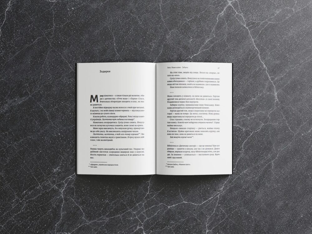 «Тимчасові труднощі»