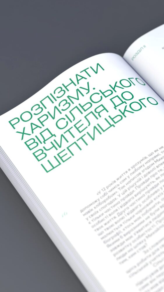 Михайло Бойчук