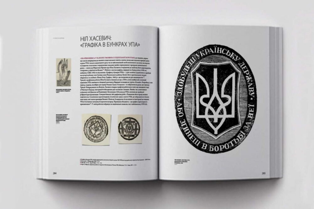 Альбом про герб України