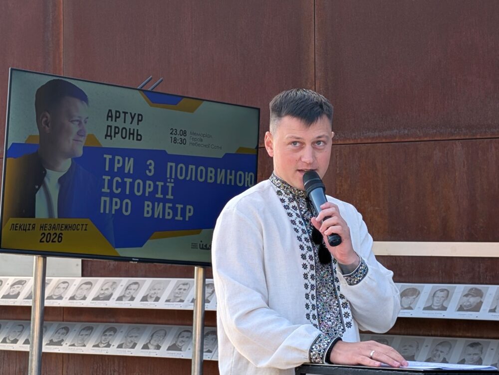 Дронь Лекція Незалежності