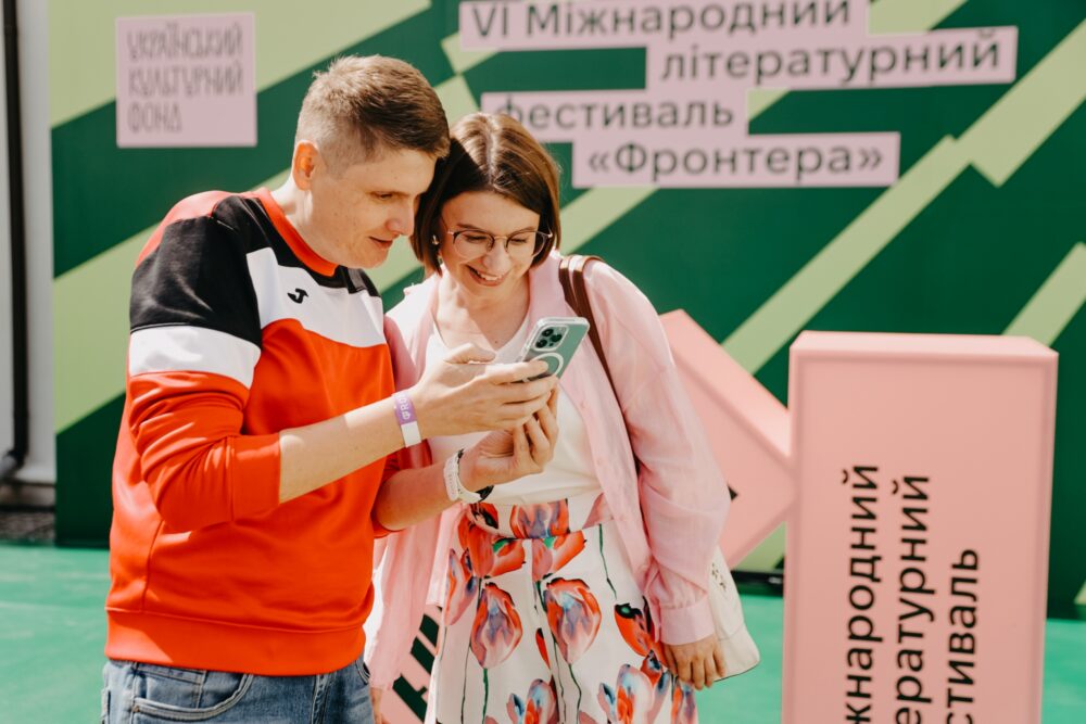 «Фронтера»