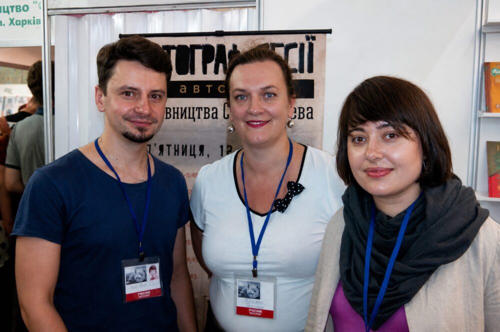 Таня Пилипець BookForum